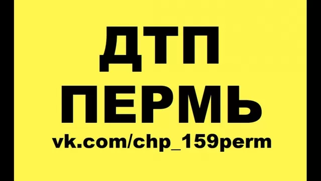 Порно снятое в перми: 225 видео найдено