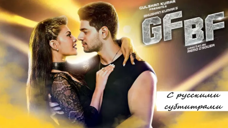 Gulshan Ka Bf Sex - GF BF - Sooraj Pancholi, Jacqueline Fernandez ft. Gurinder Seagal (Ñ  Ñ€ÑƒÑ.ÑÑƒÐ±Ñ‚Ð¸Ñ‚Ñ€Ð°Ð¼Ð¸) watch online or download