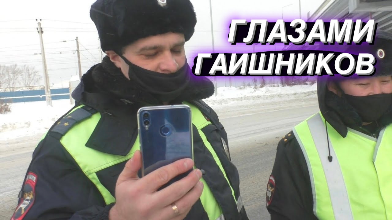 ▶️ КАК ЗАСТАВИТЬ ГАИшника снимать видео нормально? / МИР глазами полиции  2021 watch online or download