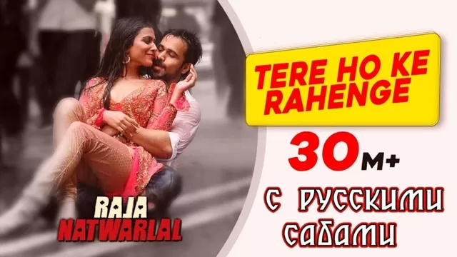 Sex Video Song Arijit - Tere Ho Ke Rahenge - Raja Natwarlal Â¦ Arijit Singh Â¦ Emraan Hashmi Â¦  Humaima Malik (Ñ€ÑƒÑ.ÑÑƒÐ±.) watch online or download