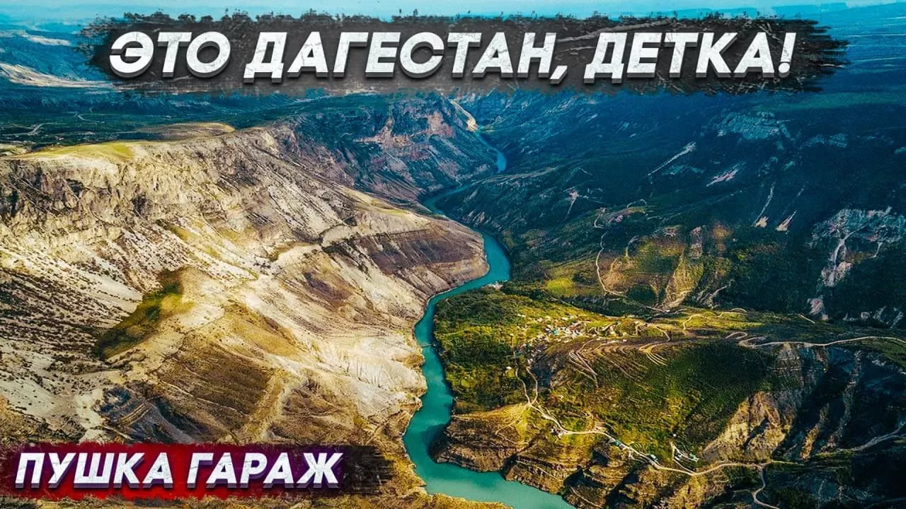 На автодоме в Дагестан. Наконец-то осуществили мечту! watch online or  download