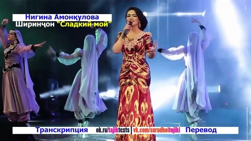 Пизда секс нигина амонкулова: 1000 роликов в HD